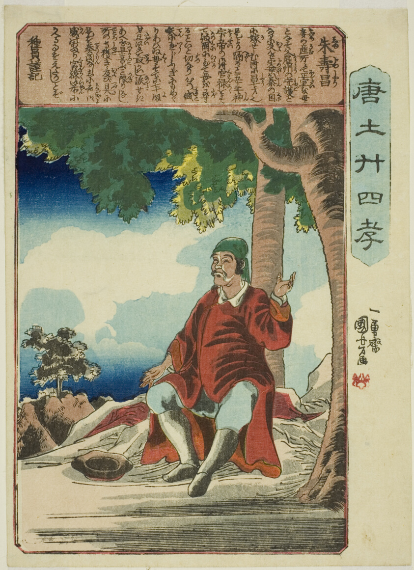 Zhu Shouchang (Shu Jusho), from the series "Twenty-four Paragons of Filial Piety in China (Morokoshi nijushiko)"