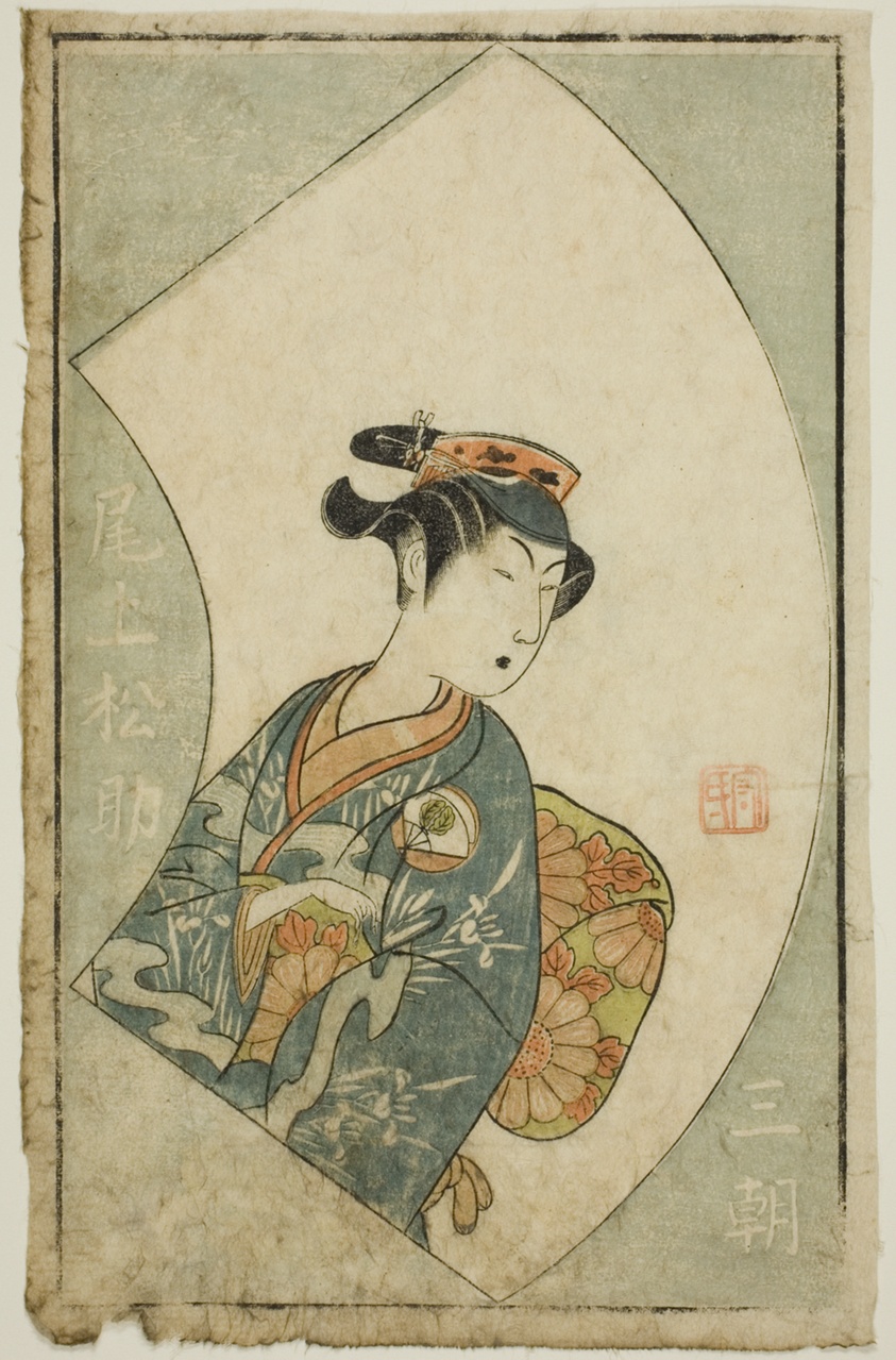 The Actor Onoe Matsusuke I, page from "A Picture Book of Stage Fans (Ehon butai ogi)"