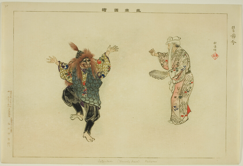 Setsubun (Kyogen), from the series "Pictures of No Performances (Nogaku Zue)"
