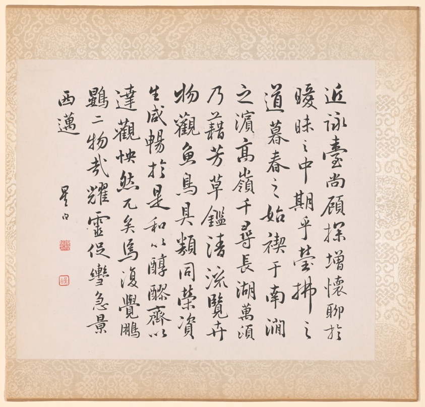 Calligraphy Accompanying Xugu's Painting