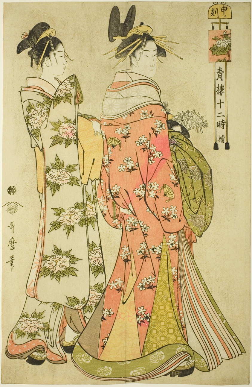 Hour of the Monkey [4pm] (Saru no koku), from the series “The Twelve Hours in Yoshiwara” ("Seiro juni toki tsuzuki")