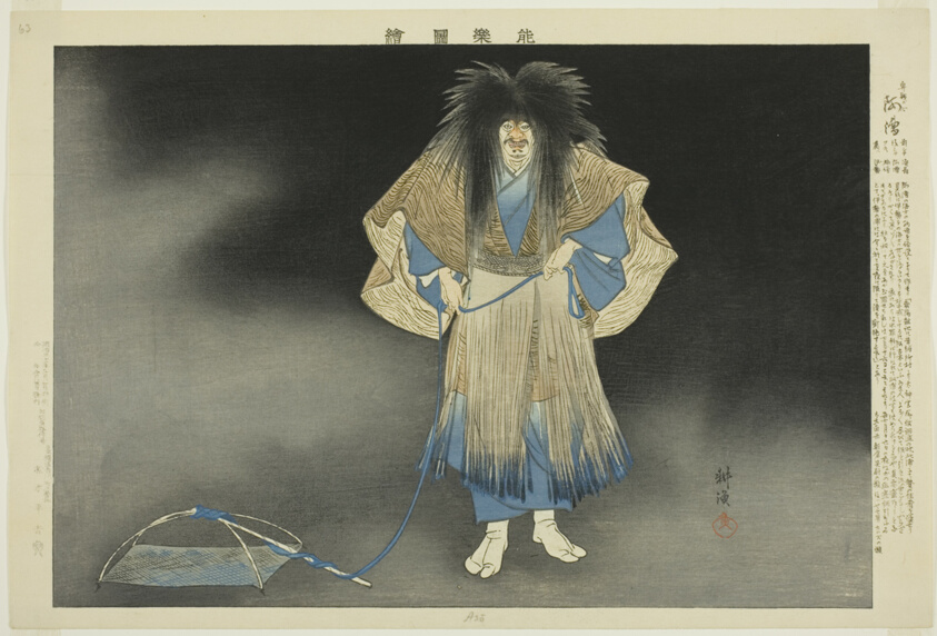Akogi, from the series "Pictures of No Performances (Nogaku Zue)"