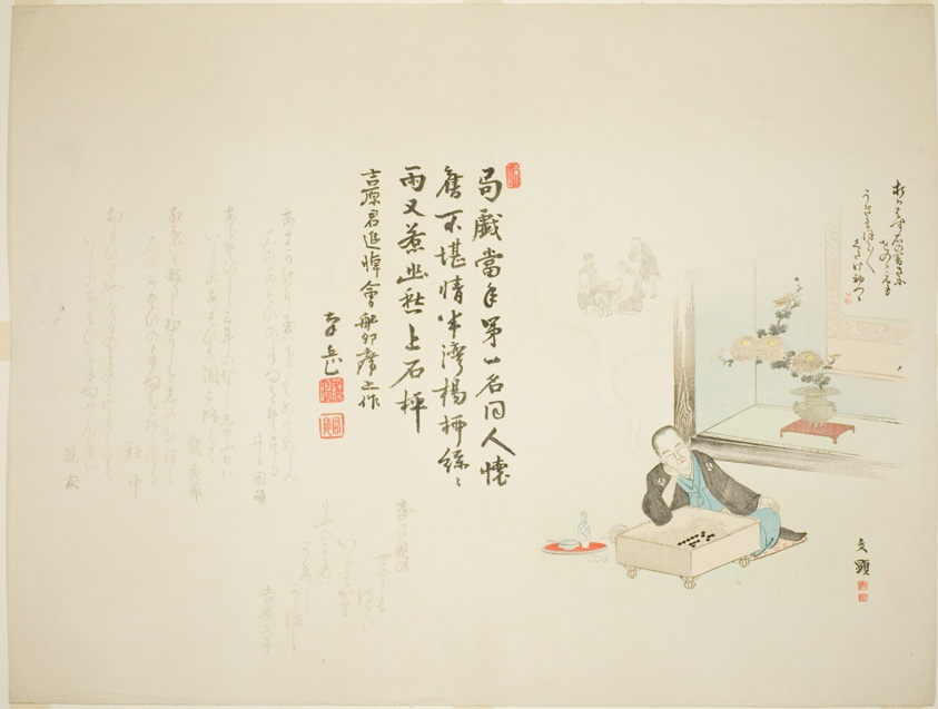 Go Player dreaming of Chinese Sages playing Go