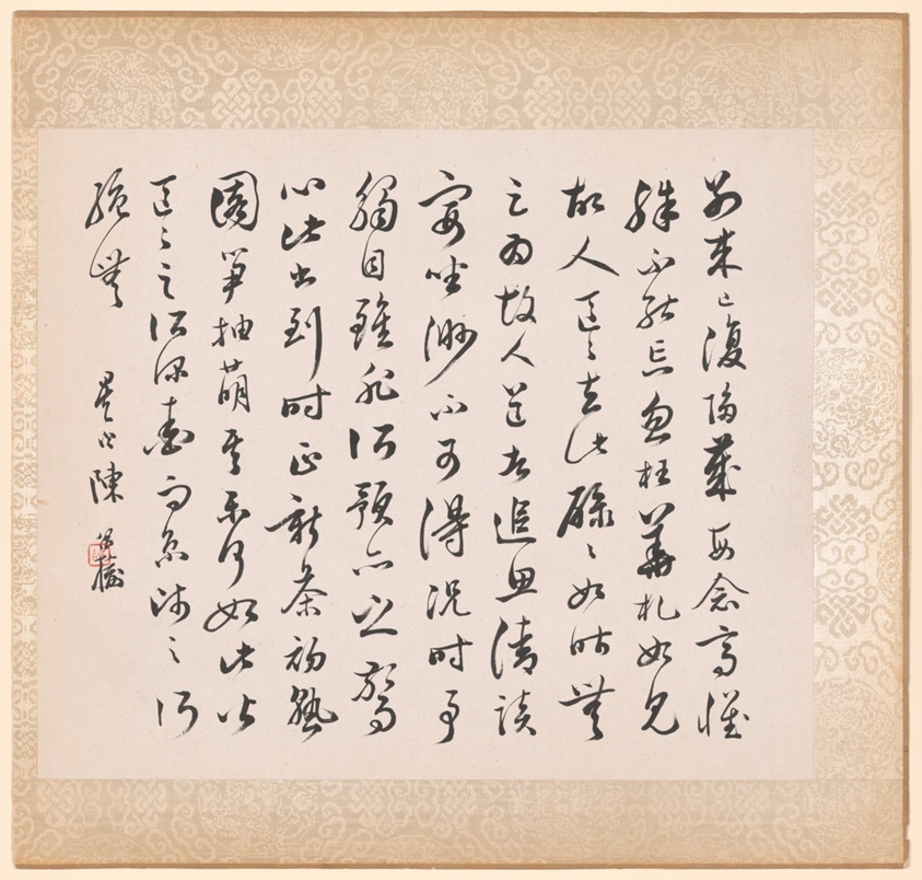 Calligraphy Accompanying Xugu's Painting