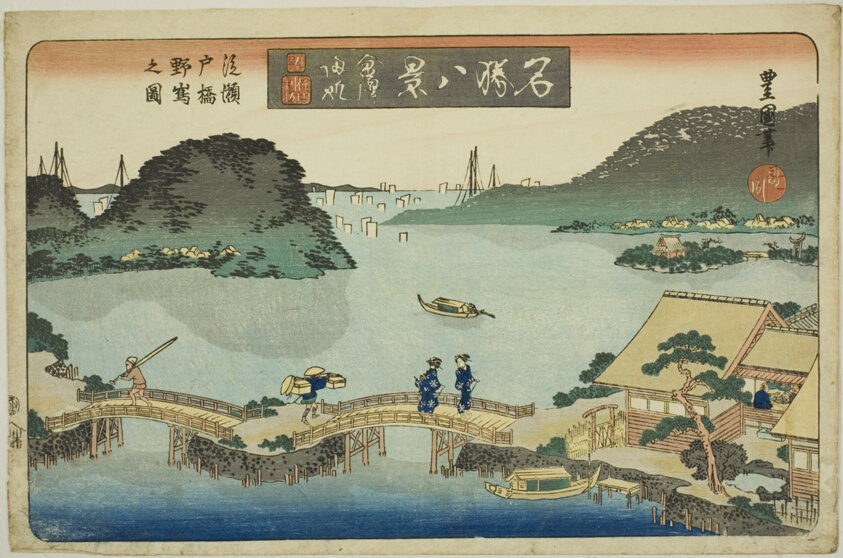 Returning Sails at Kanazawa, View of Nojima from Seto Bridge (Kanazawa kihan, Setobashi yori Nojima no zu), from the series "Eight Views of Famous Places (Meisho hakkei)"