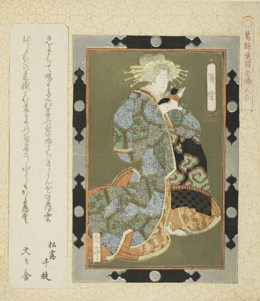 Usugumo, from the series "Framed Pictures of Women for the Katsushika Circle (Katsushikaren gakumen fujin awase)"