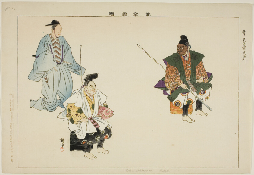 Ebisu- Bishamon (Kyogen), from the series "Pictures of No Performances (Nogaku Zue)"