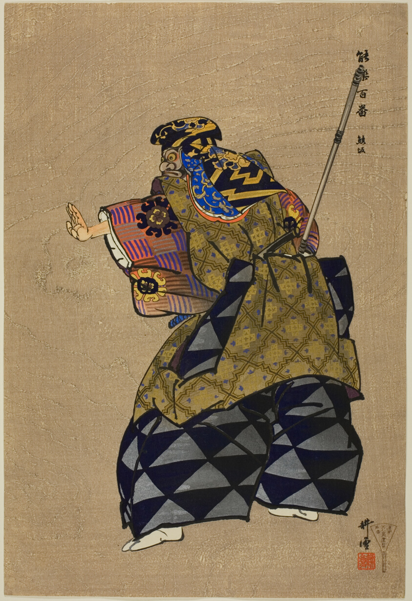 Kumasaka, from the series "One Hundred No Dramas (Nogaku hyakuban)"