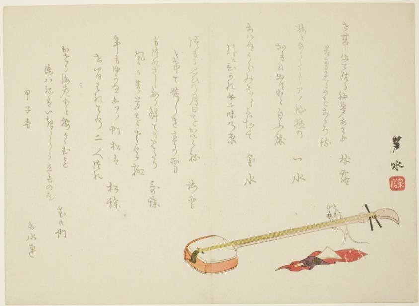 Shamisen and Rat
