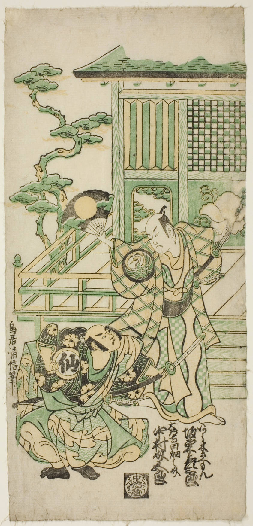 The Actors Bando Hikosaburo I as Araki Shozaemon and Nakamura Sukegoro I as Daidoji Tahatanosuke in the play "Chigozakura Futabajikki," performed at the Ichimura Theater in the tenth month, 1746