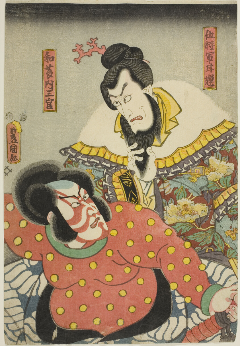 The actors Ichikawa Ebizo V as Goshogun Kanki and Ichikawa Danjuro VIII as Watonai Sankan in the play "Kokusanya Kassen," performed at the Nakamura Theater in the fifth month, 1850
