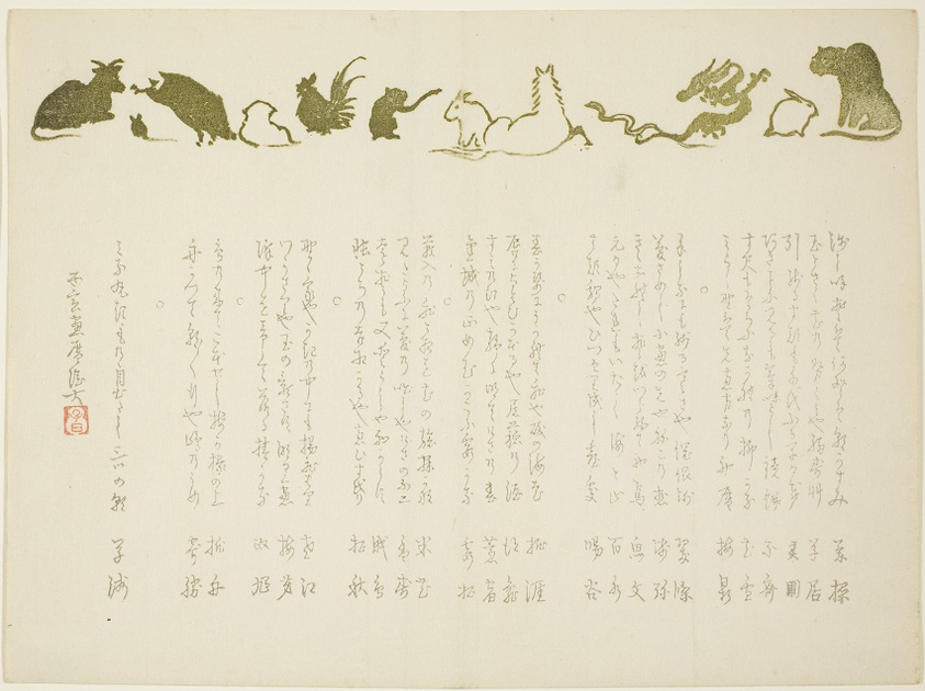 Zodiac Surimono