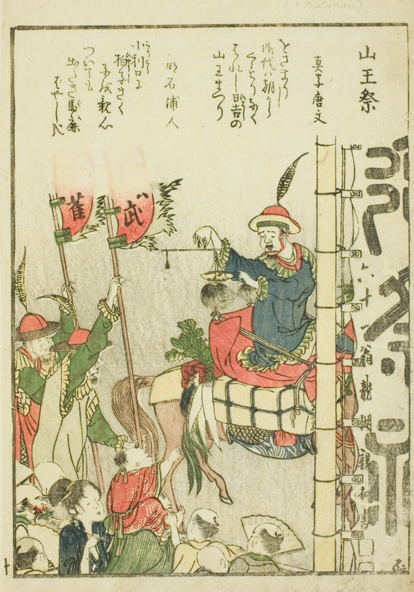 Sanno Festival (Sanno matsuri), from vol. 1 of the illustrated book "Fine Views of the Eastern Capital at a Glance (Toto shokei ichiran)"