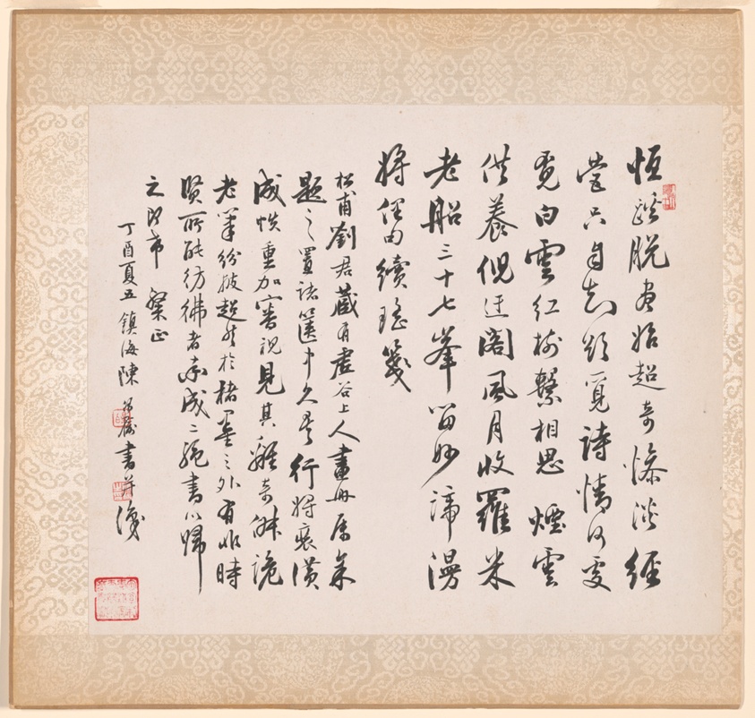 Album of Landscapes and Figures with Calligraphy by Chen Xiuyu