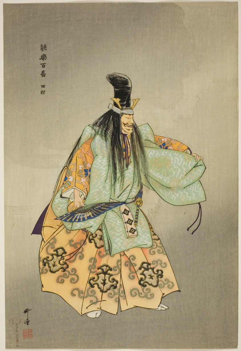 Tamura, from the series "One Hundred No Dramas (Nogaku hyakuban)"