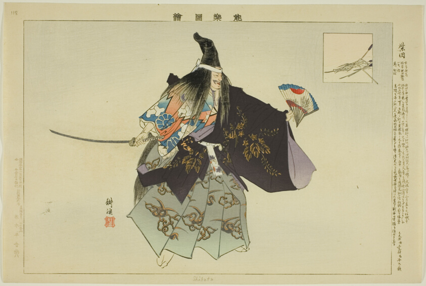 Shibata, from the series "Pictures of No Performances (Nogaku Zue)"
