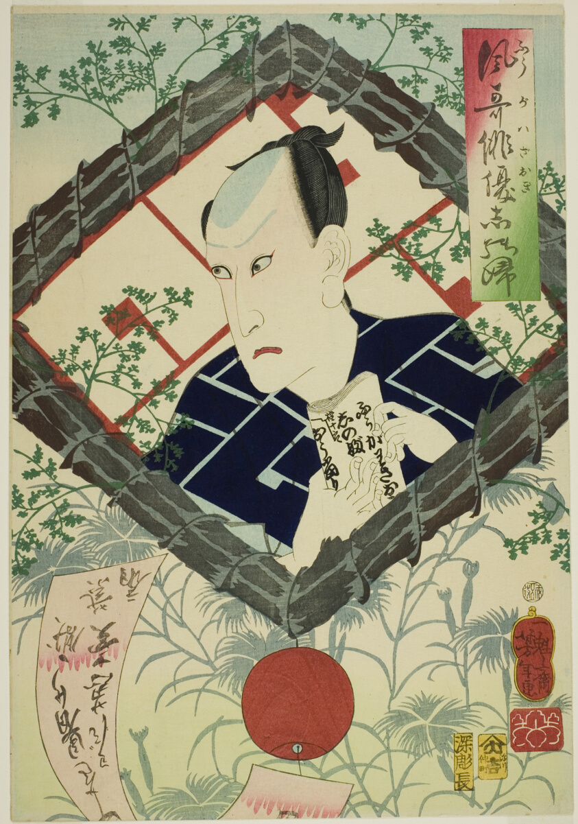 The Actor Kawarazaki Gonjuro I, from the series "Reminiscences of Elegant Actors (Fuga wazaogi shinobu)"