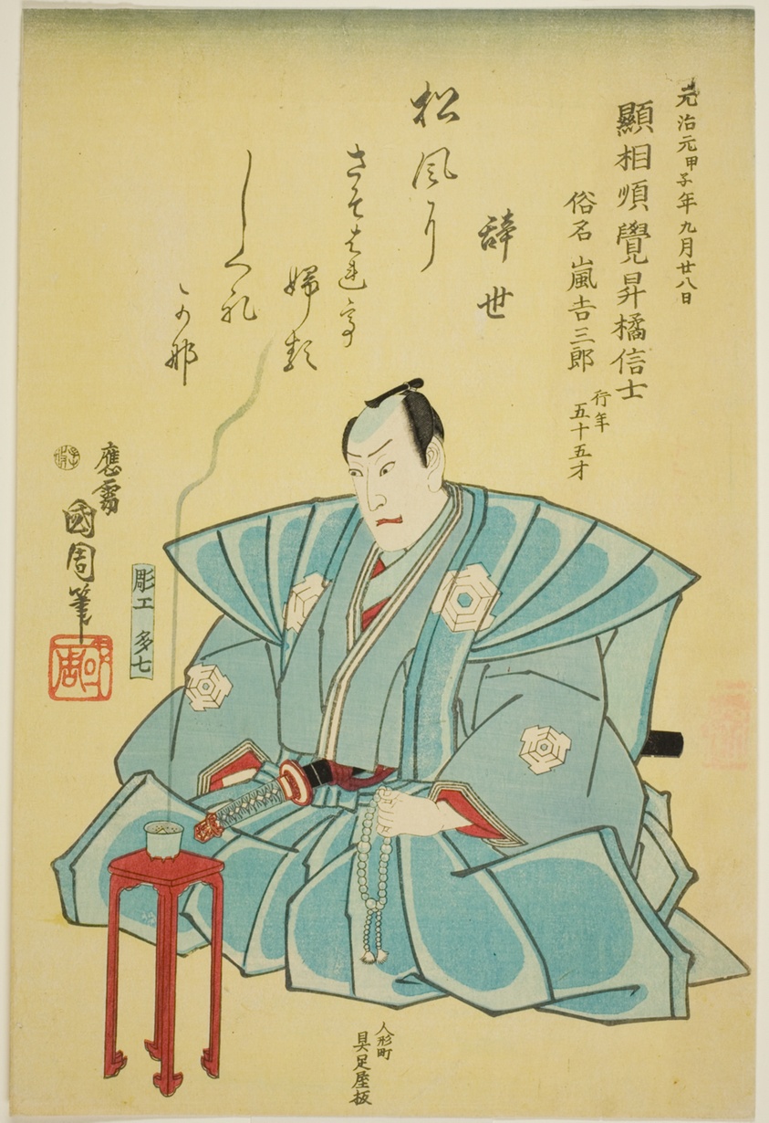 Memorial Portrait of the Actor Arashi Kichisaburo III