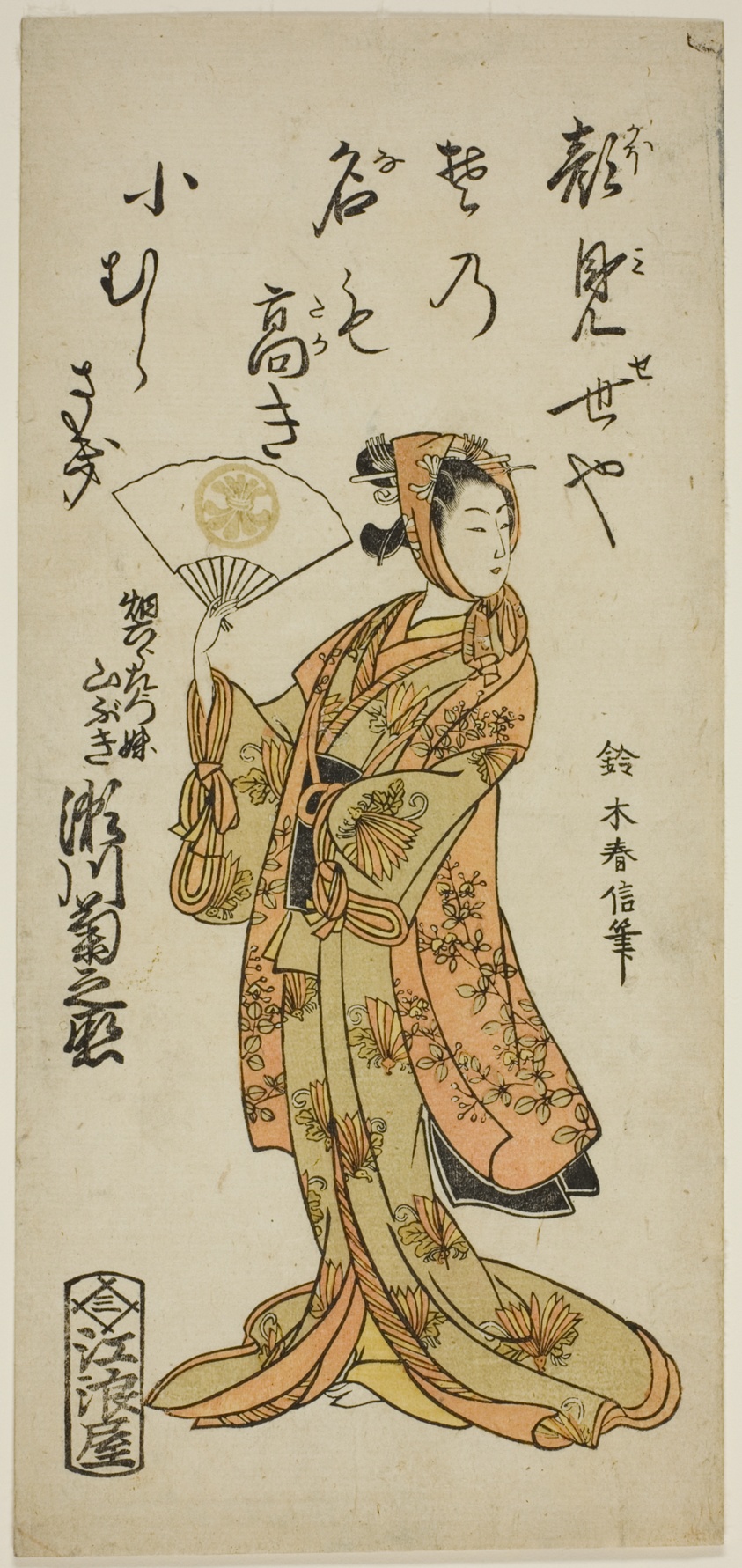 The Actor Segawa Kikunojo II as Yamabuki, the sister of Hata Rokurozaemon, in the play "Shikai Nami Yawaragi Taiheiki," performed at the Ichimura Theater in the eleventh month, 1763