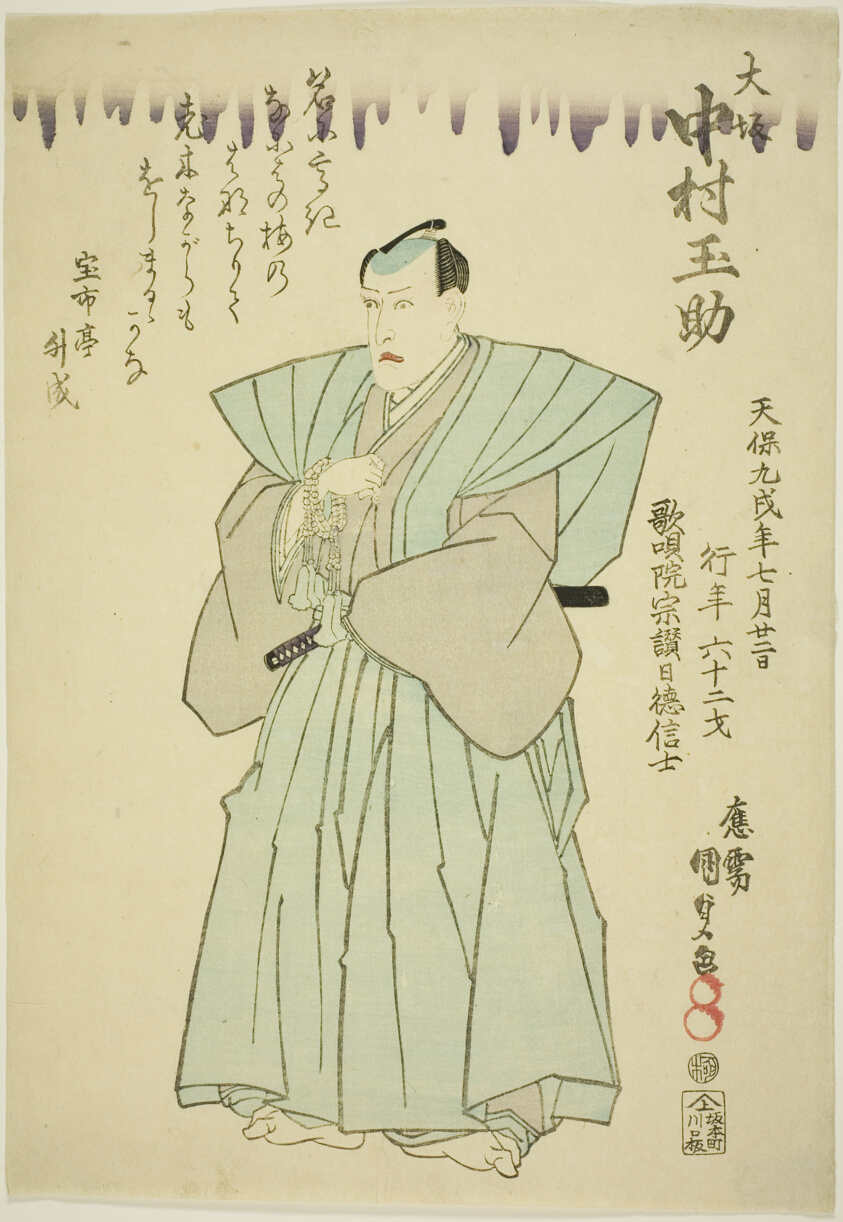 Memorial Portrait of the Actor Nakamura Tamasuke