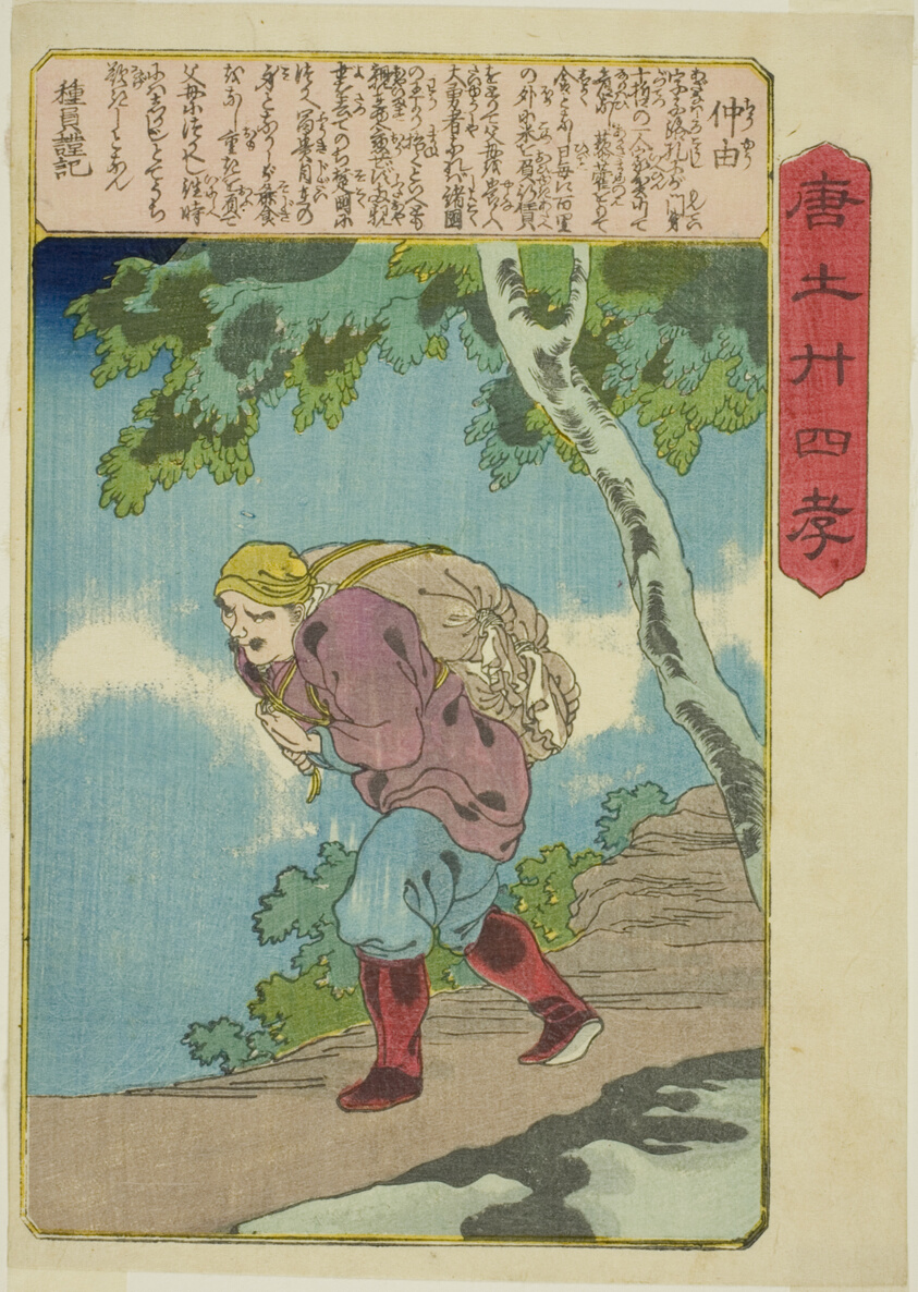 Jung You (Chu Yu), from the series "Twenty-four Paragons of Filial Piety in China (Morokoshi nijushiko)"