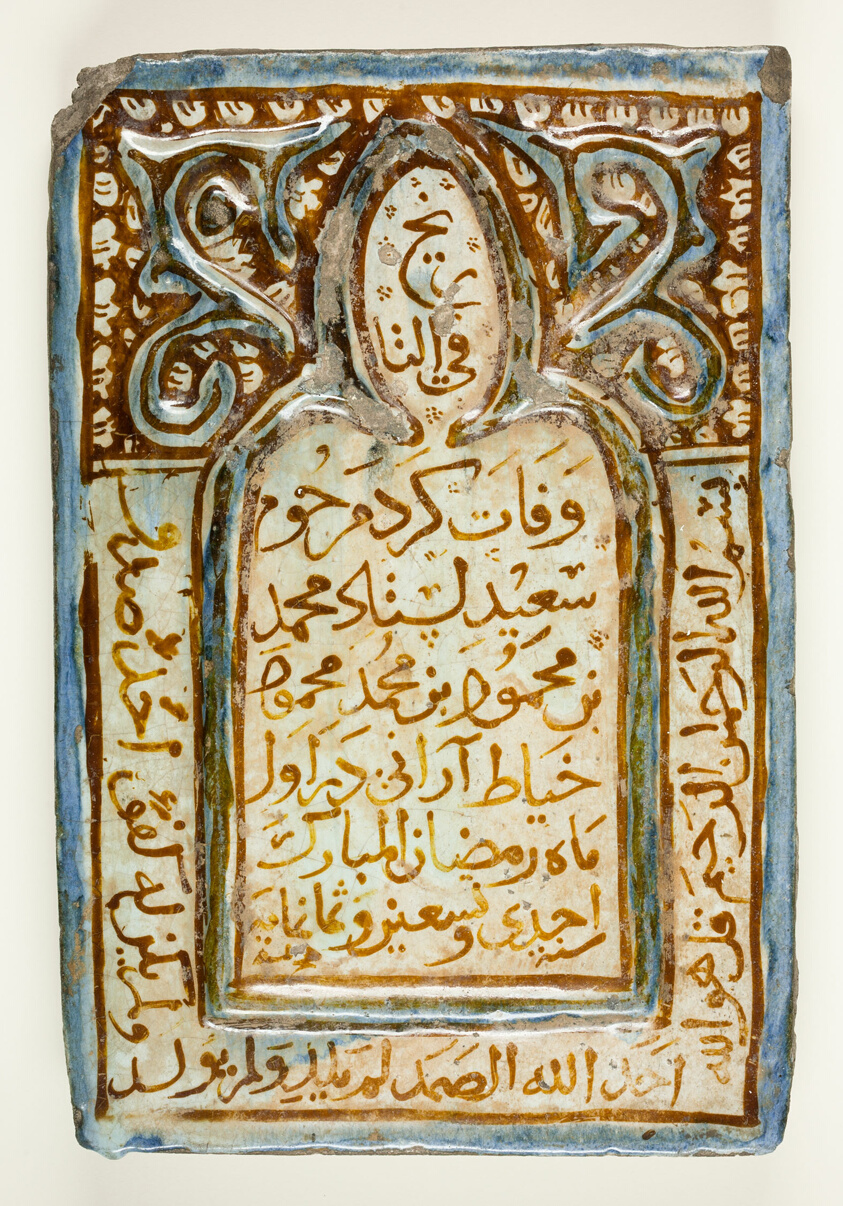 Tombstone Tile
