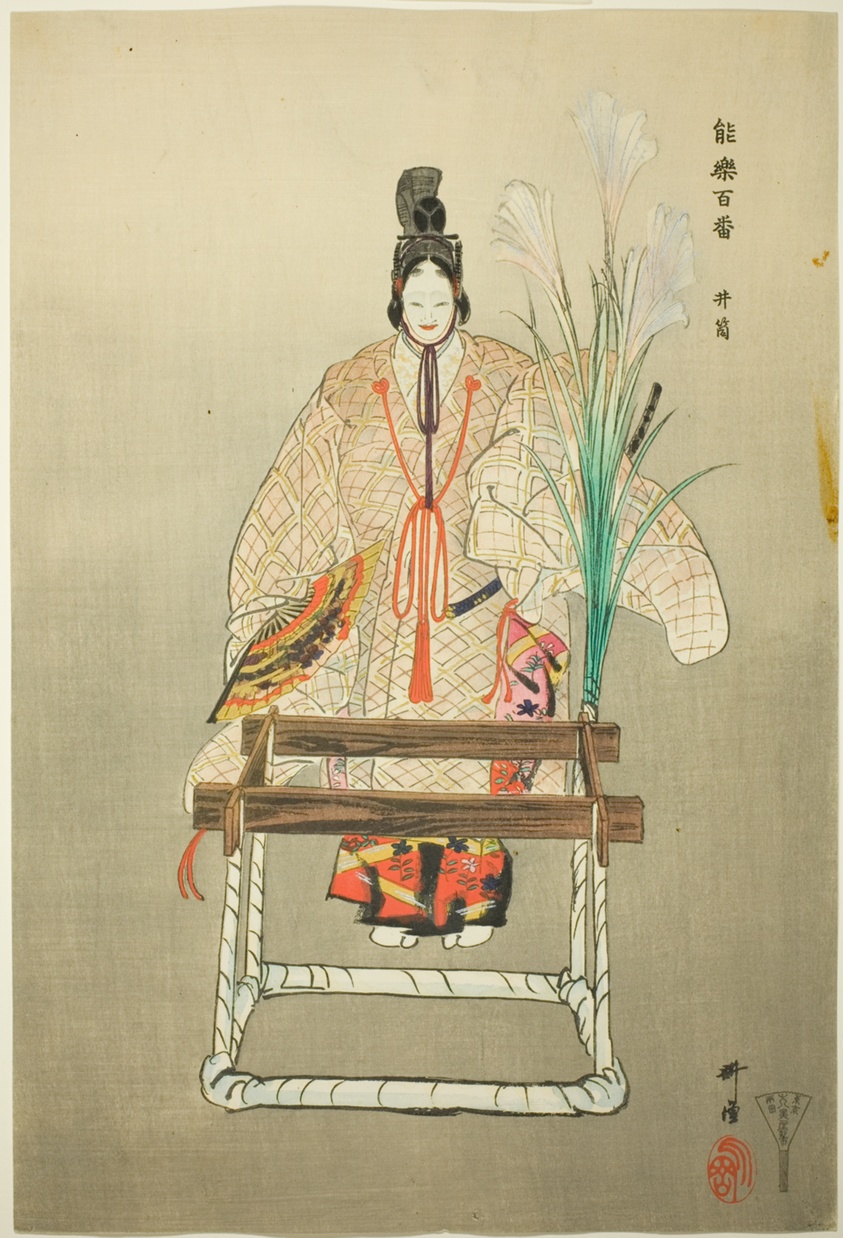 Izutsu, from the series "One Hundred No Dramas (Nogaku hyakuban)"