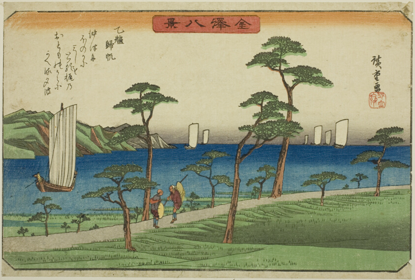 Returning Sails at Otomo (Otomo kihan), from the series "Eight Views of Kanazawa (Kanazawa hakkei)"