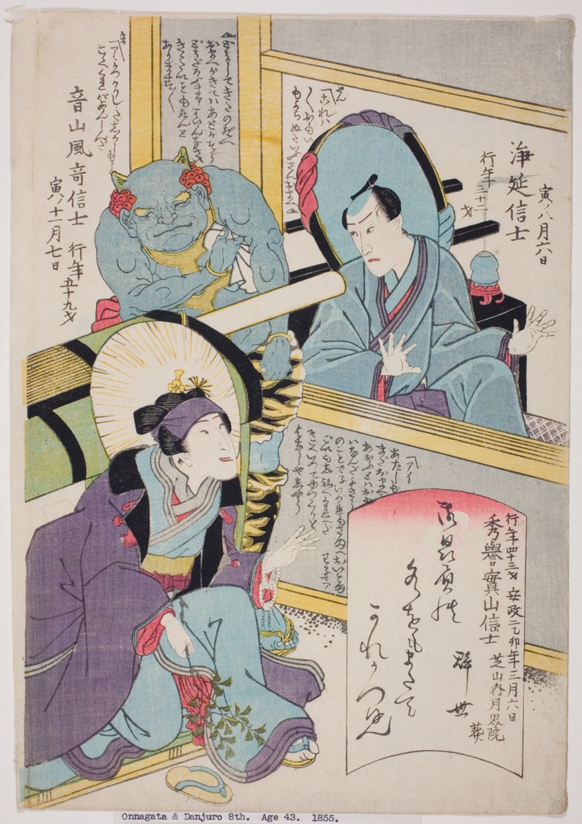 Memorial Portraits of the Actors Bando Shuka I, Arashi Otohachi III, and Ichikawa Danjuro VIII