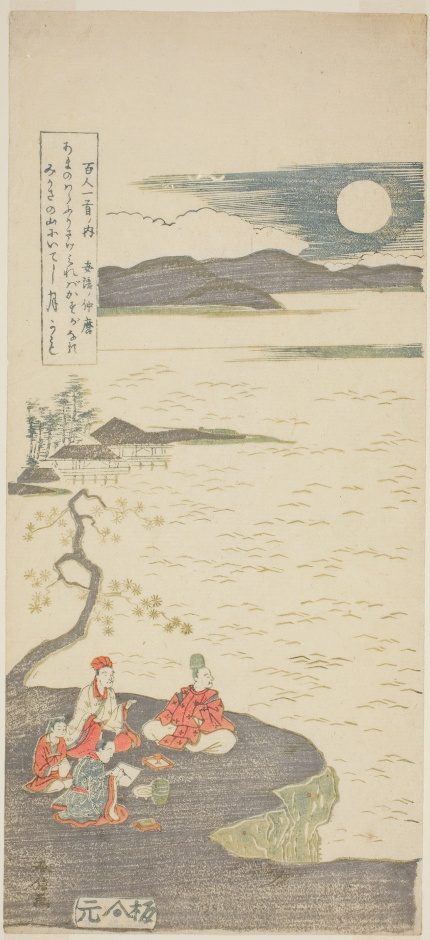 The Poet Nakamaro (Abe no Nakamaro), from the series "One Hundred Poems by One Hundred Poets (Hyakunin isshu no uchi)"