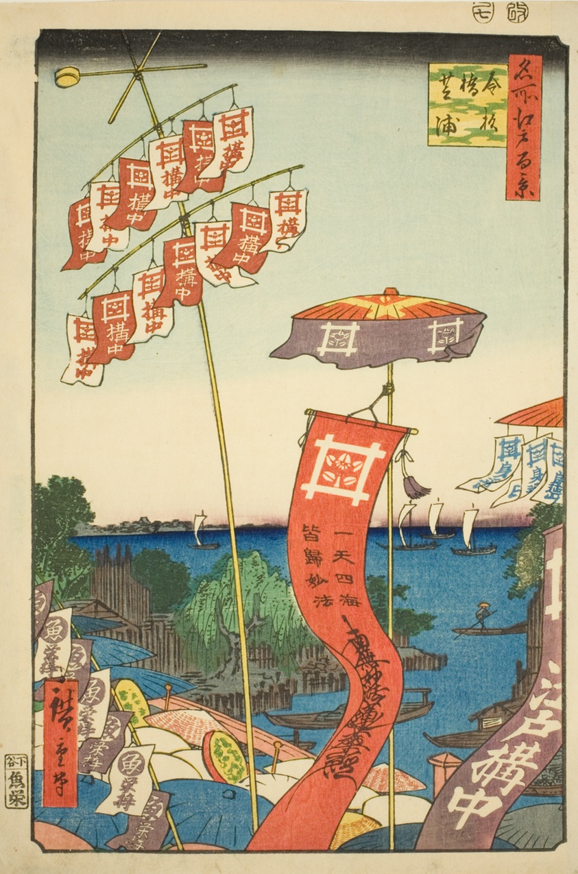 Kanasugi Bridge at Shibaura (Kanasugibashi Shibaura), from the series "One Hundred Famous Views of Edo (Meisho Edo hyakkei)"