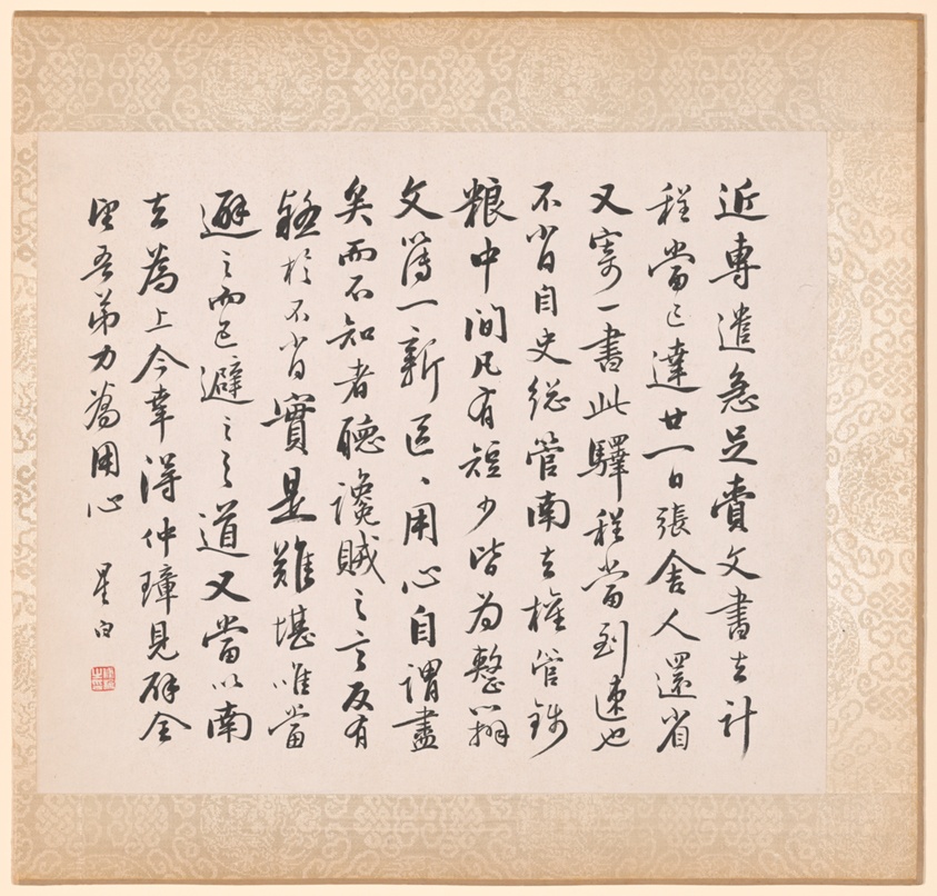 Calligraphy Accompanying Xugu's Painting