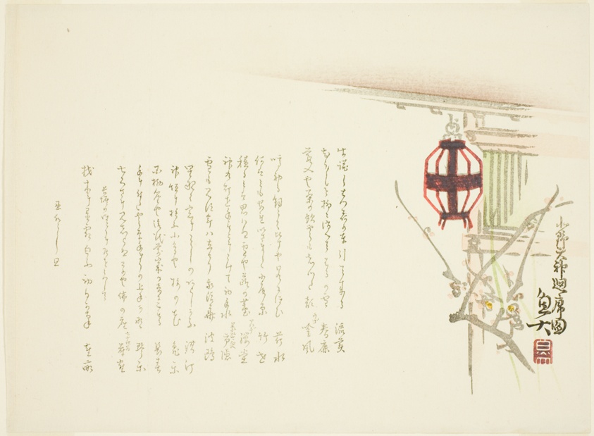 View of the encircling veranda of the Kitano Tenjin Shrine