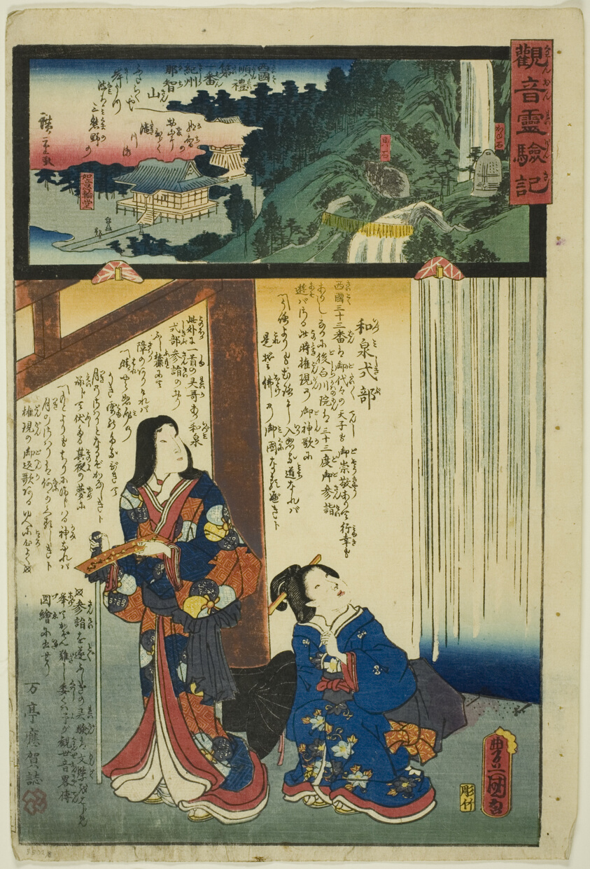 Mount Nachi in Kii Province, No. 1 on the Saikoku Pilgrimage Route (Saikoku junrei ichiban Kishu Nachisan), from the series "The Miracles of Kannon (Kannon reigenki)"