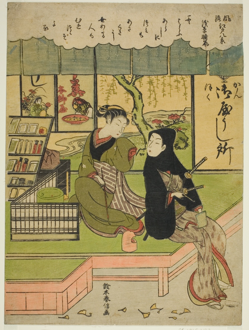 Clearing Weather at Asakusa (Asakusa no seiran), from the series "Eight Fashionable Views of Edo (Furyu Edo hakkei)"