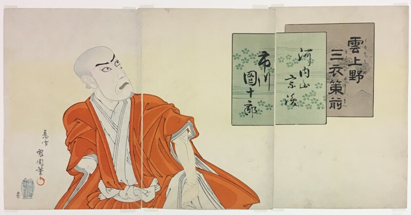 Actor Ichikawa Danjuro IX as Kochiyama Shshun