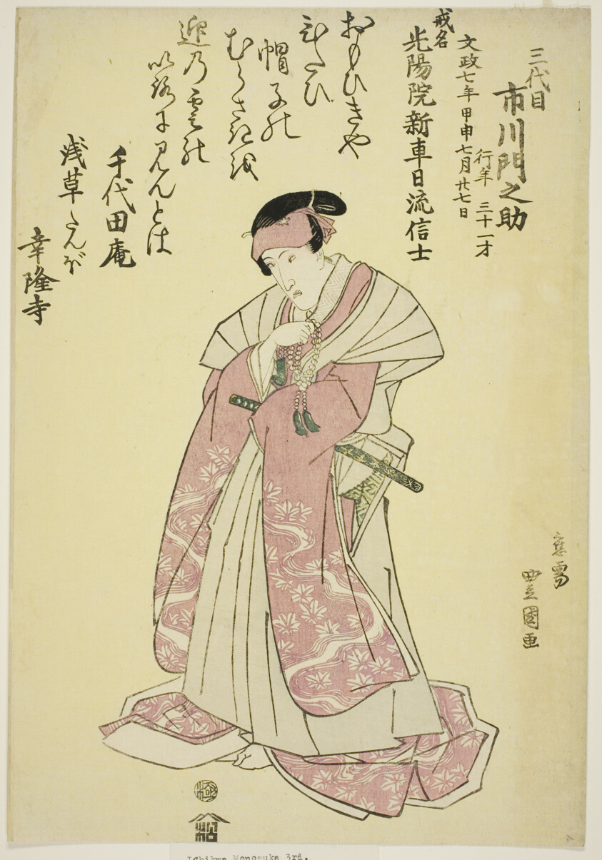 Memorial Portrait of the Actor Ichikawa Monnosuke III