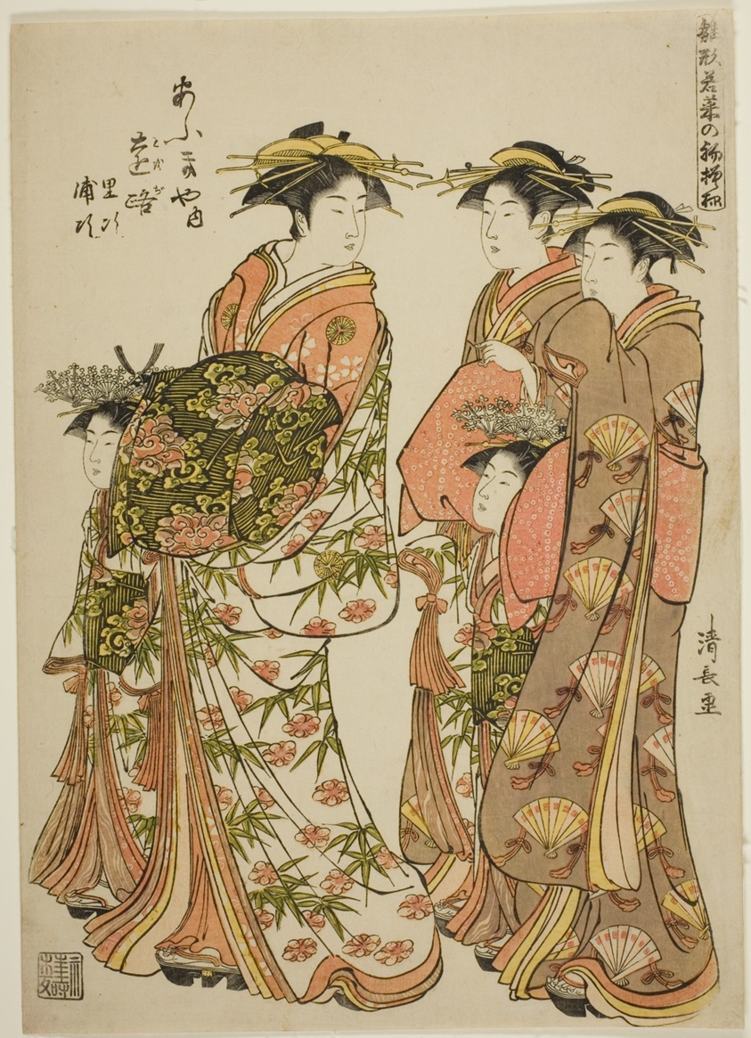 The Courtesan Toji of the Ogiya with Her Attendants Satoji and Uraji, from the series "Models for Fashion: New Designs as Fresh as Young Leaves" (Hinagata wakana no hatsu moyo)