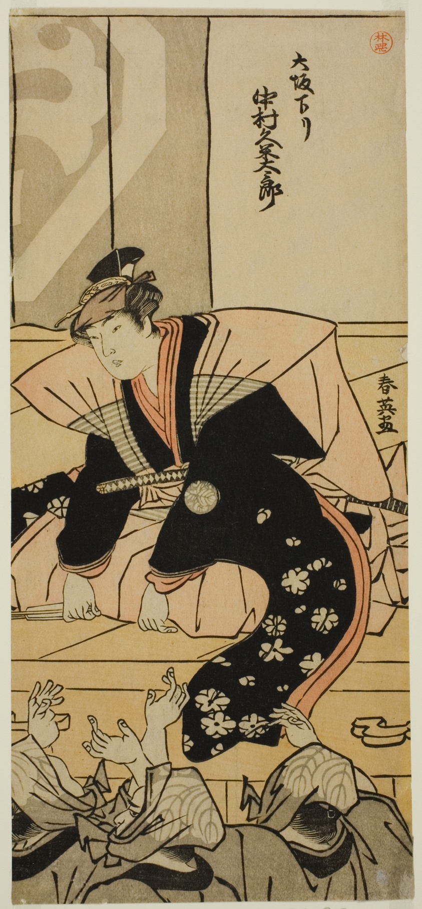 The Actor Nakamura Kumetaro II Greeting the Audience on His Arrival from Osaka at the Nakamura Theater in the Eleventh Month, 1790