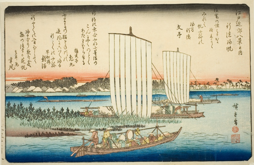 Returning Sails at Gyotoku (Gyotoku no kihan), from the series "Eight Views in the Environs of Edo (Edo kinko hakkei no uchi)"