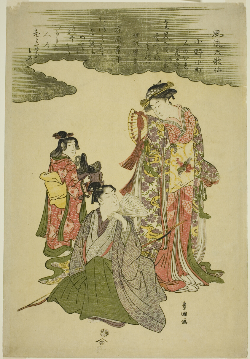 Fashionable Six Immortal Poets (Furyu rokkasen)