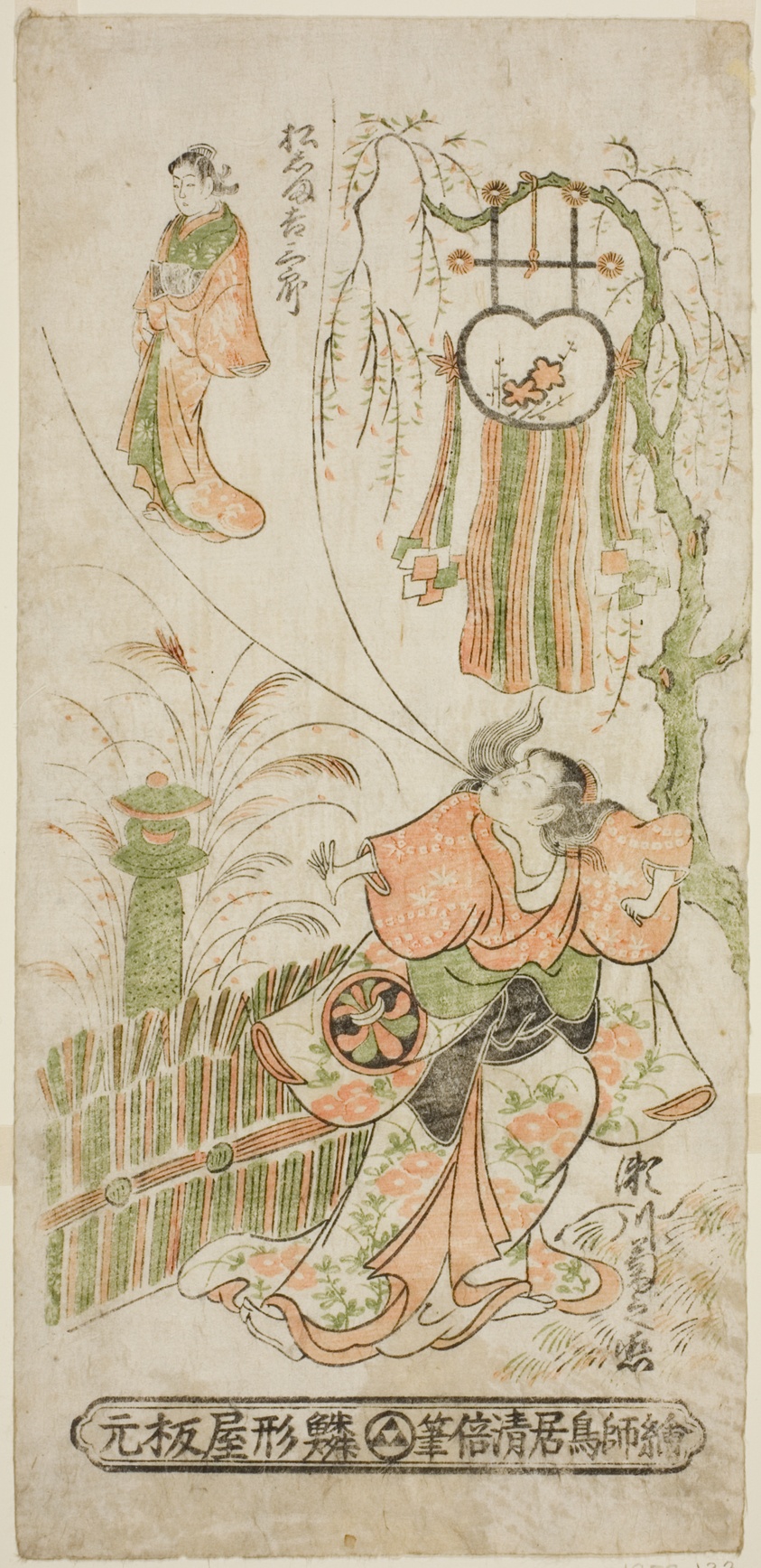The Actors Segawa Kikunojo I as Ochiyo and Matsushima Kichisaburo as Ochiyo's spirit in the play "Higashiyama Gojitsu Yaoya Hanbei," performed at the Nakamura Theater in the eighth month, 1744